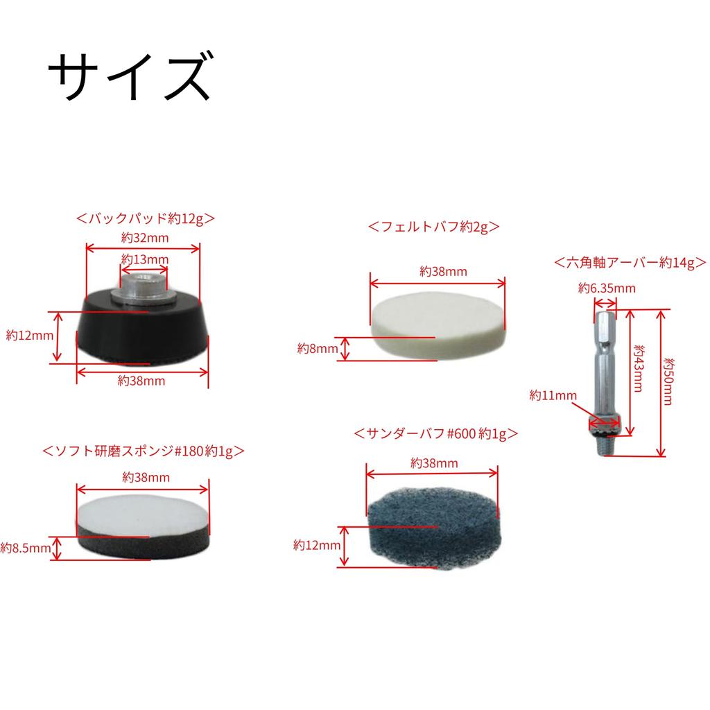Takagi EARTH MAN Magic Touch 38mm Polishing Buffing Set with Hex Shank Velcro Backing Compatible with Drill Impact and Flexible Maximum RPM Ideal for