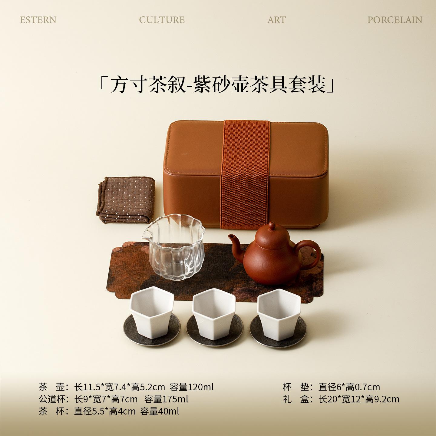 Zisha portable outdoor kung fu tea set car-mounted one pot three cups travel complete tea brewing set