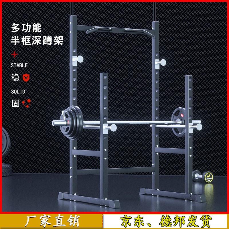 Aichen Power Rack Barbell Training System