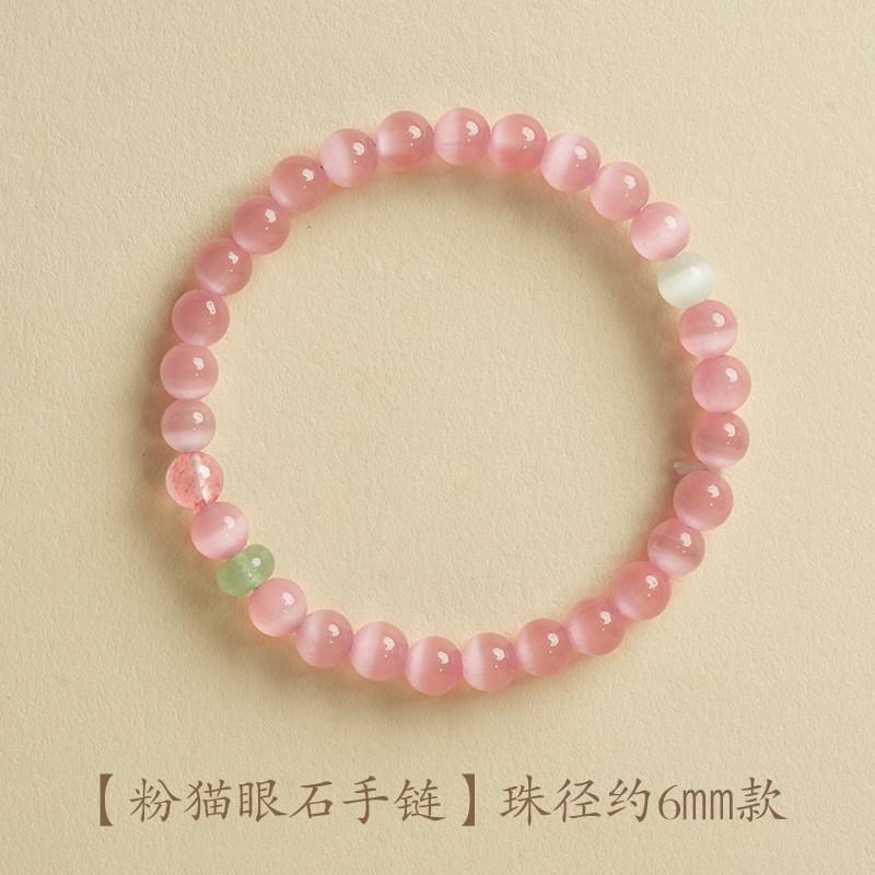 Pink Cat s Eye Stone Bracelet, Chinese Style Crystal Bead Bracelet, Elegant Zodiac Gift for Men, Women, and Best Friends Pink Cat s Eye Stone Brac