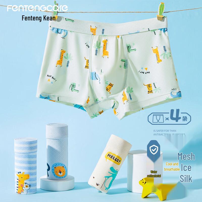 FENTENGCARE Boys  Ice Silk Antibacterial Boxer Briefs 140
