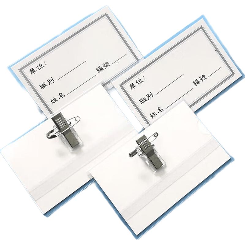 Pin-On Work ID Card Holder (50 Pcs)