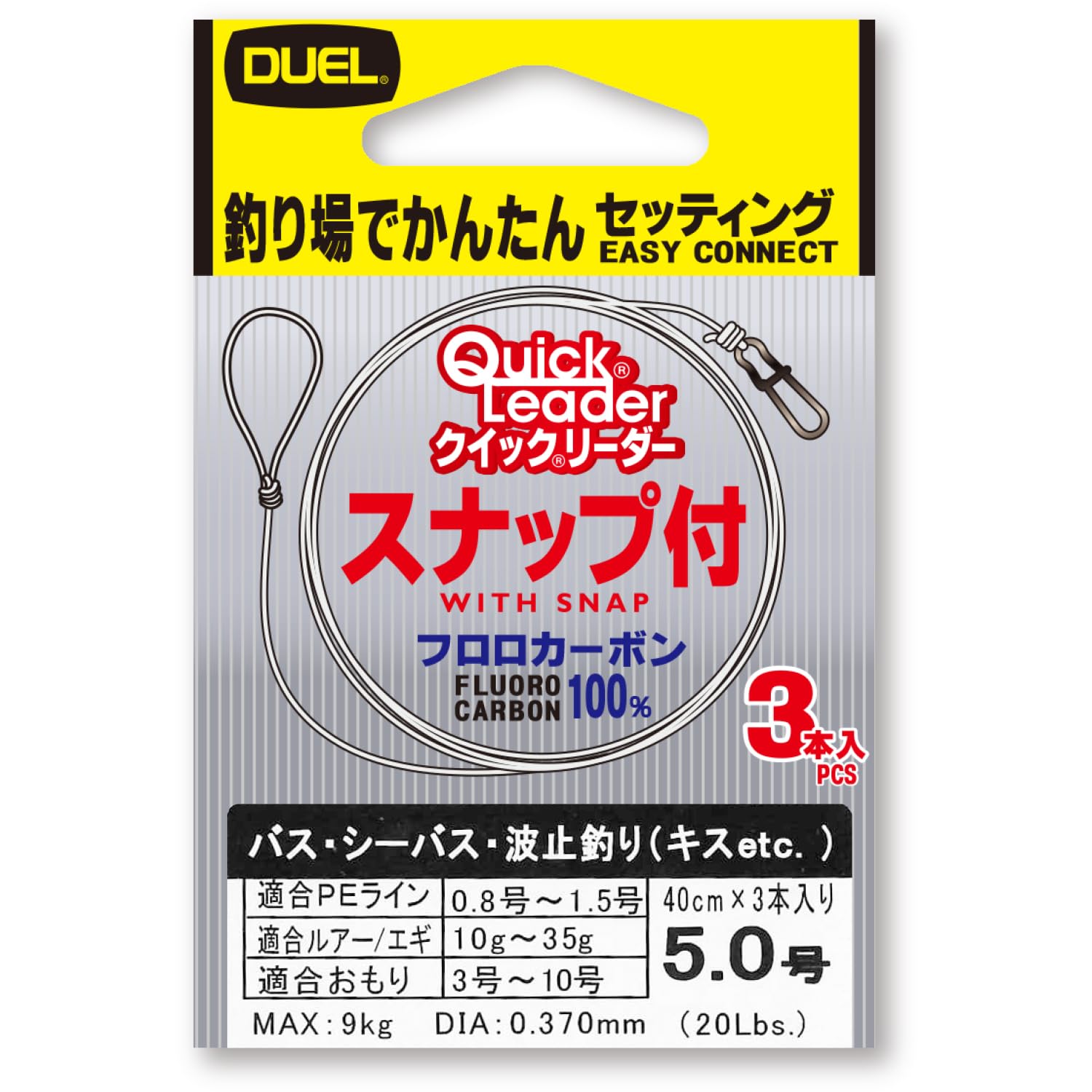 

DUEL Fluoroline No. 5.0 Quick Reader No. 5.0 with Snap Clear H2547