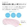 This Natural Salt Eye Pillow Features Various Cool with the Power of Salt and Warm with the Power of Mung Measuring 21 X 9 X 1 Cm The Lavender and