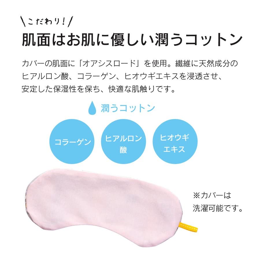 This Natural Salt Eye Pillow Features Various Cool with the Power of Salt and Warm with the Power of Mung Measuring 21 X 9 X 1 Cm The Lavender and