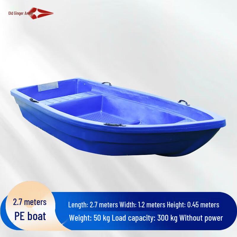 Old General Blue Double-Layer PE Rescue & Fishing Boat