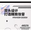YOUSHA - Plastic Makeup Mixing Spatula with Sleeve