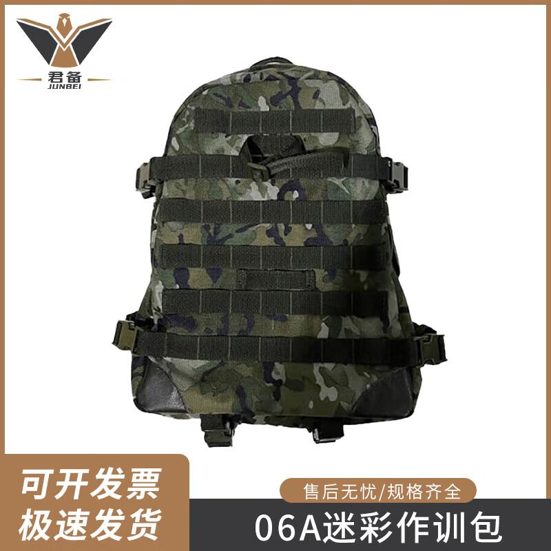 Junbei 06A Tactical Training Backpack