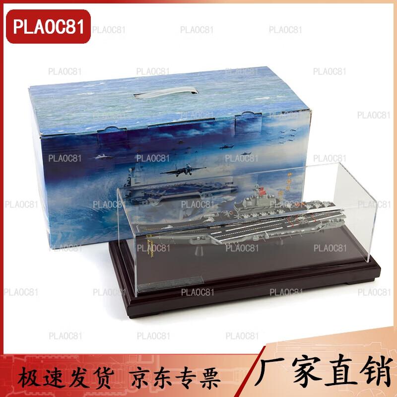 PLAOC81 Liaoning Aircraft Carrier Model (1:1000 Scale)