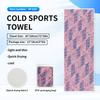 Cold quick-drying towels, printed fitness wipes, outdoor travel yoga sports towels