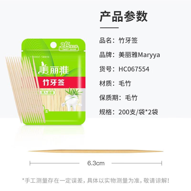 Meiliya Double-Headed Bamboo Toothpicks