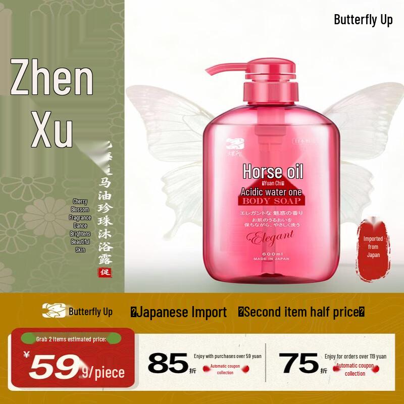 Dieyin Horse Oil & Pearl Essence Shower Gel