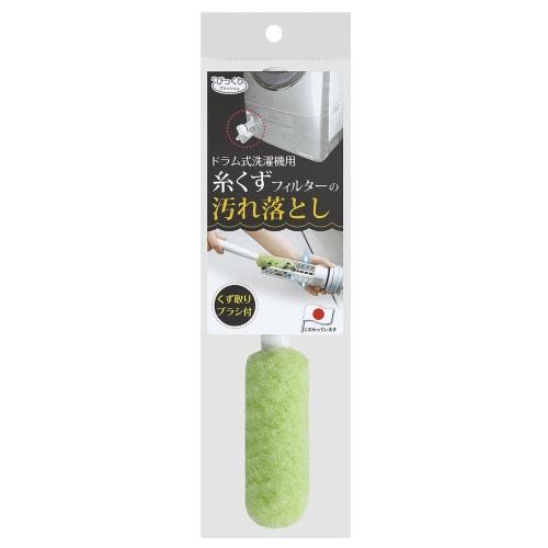 Sanko BH-15 Drum-Type Washing Machine Brush with Special Fiber for Cleaning Drain and Lint Filters, Green, with Surprise Fresh Design