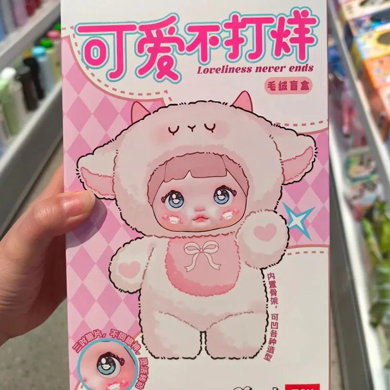Nommi Loveliness Never End Blind Box Nommi Vinyl Plush Doll Surprise Box Cute Action Figure Mystery Bag Pendant Doll Toy Gifts
