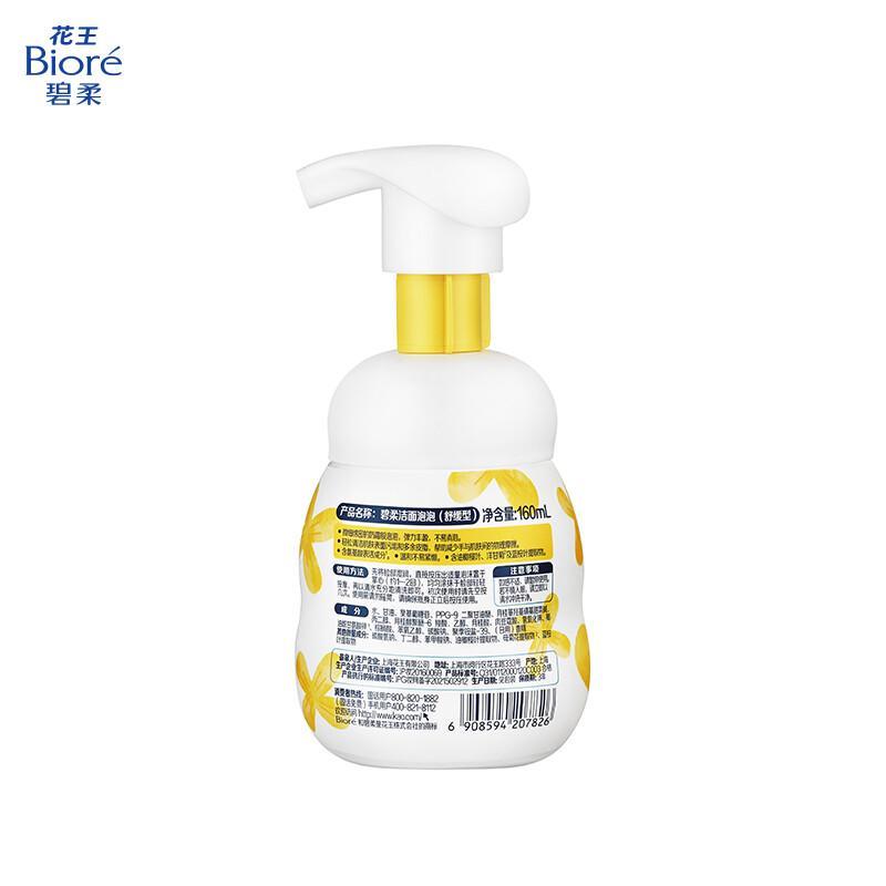 Biore Amino Acid Foaming Cleanser for Sensitive Skin