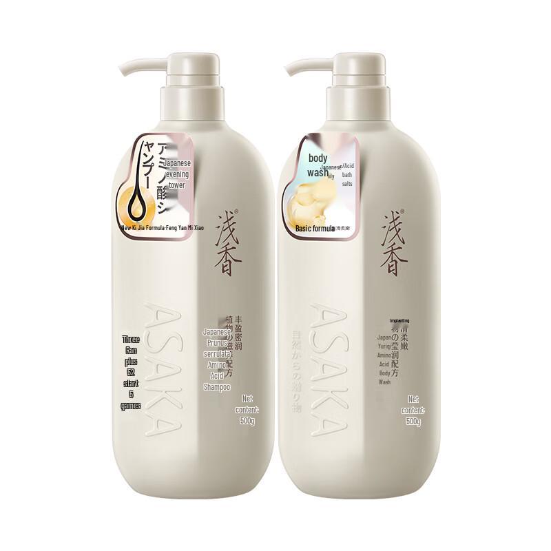 

Qianxiang Plant Amino Acid Hair & Body Care Set