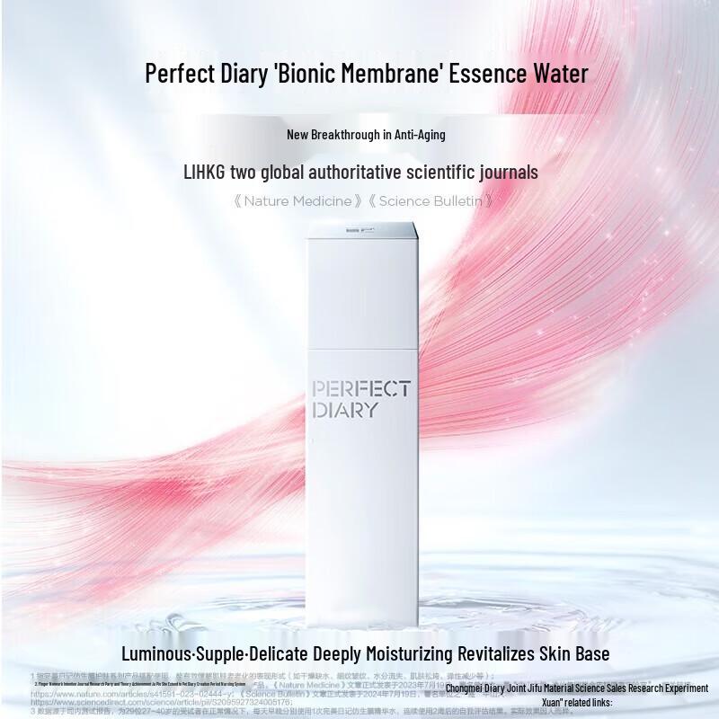 PERFECT DIARY Beauty Gift Set