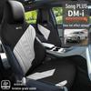 BYD Song Plus DMI Glory & Song Pro EV All-Season Car Seat Cushion & Cover