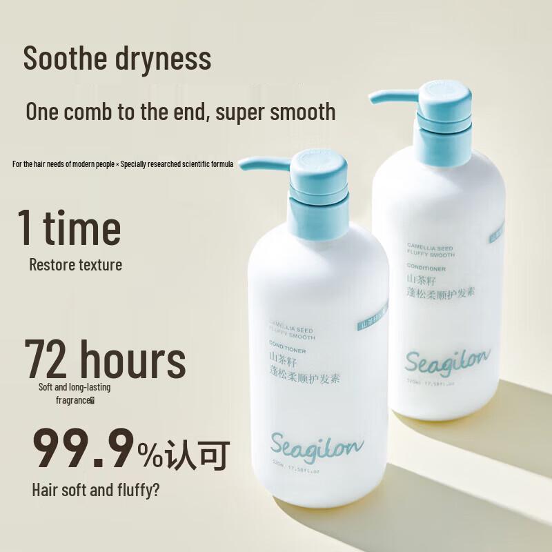 Seagilon Camellia Seed Essence Hair Conditioner