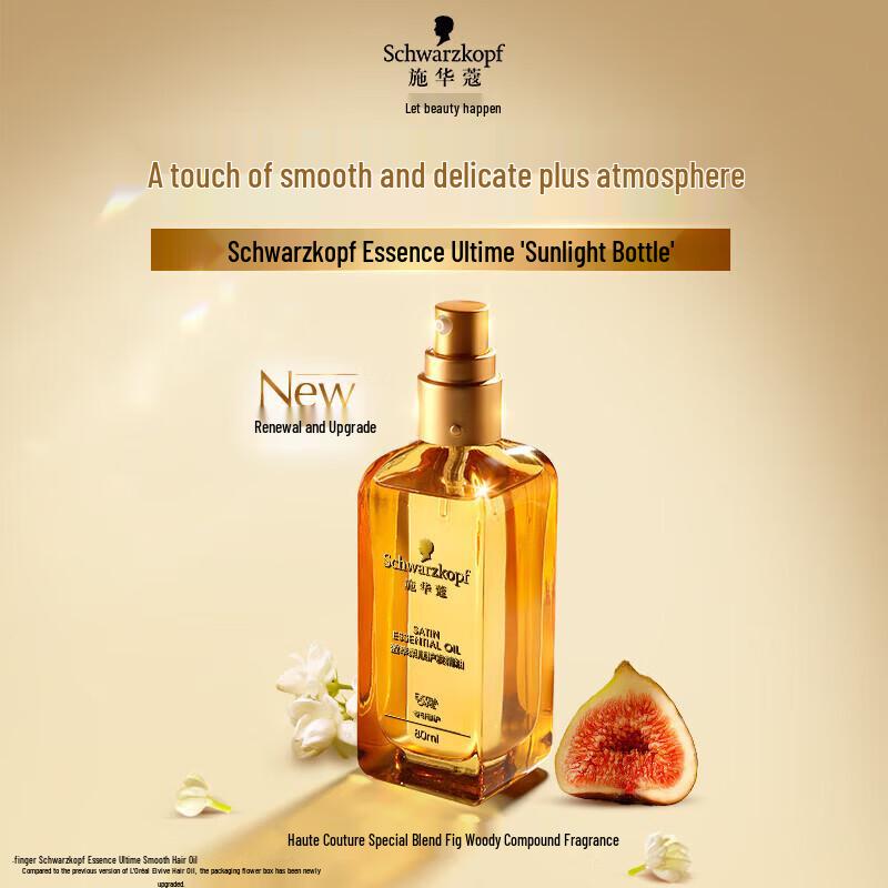 Schwarzkopf Gold Nourishing Hair Oil