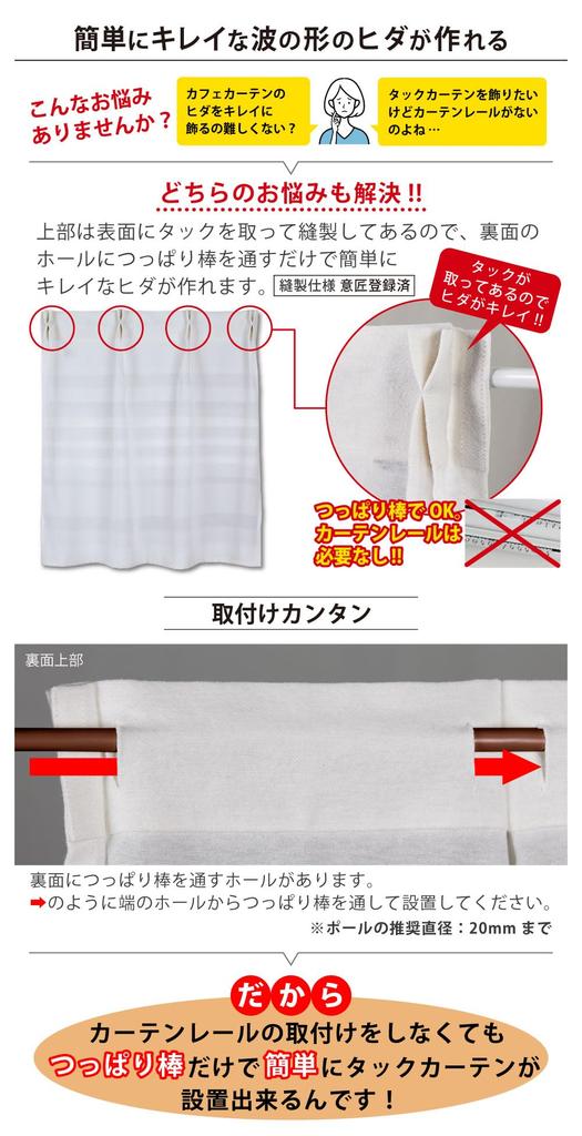 Stylish and Cute Nordic Cafe Curtain by Sunnyday Small Window Sheer Approximately 60cm Wide X 70cm Long Fabric, Tuck, White,