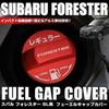 XIKER Subaru Forester SL Series Fuel Cap Cover, Dress Up, Aluminum Fuel Vent Cap,
