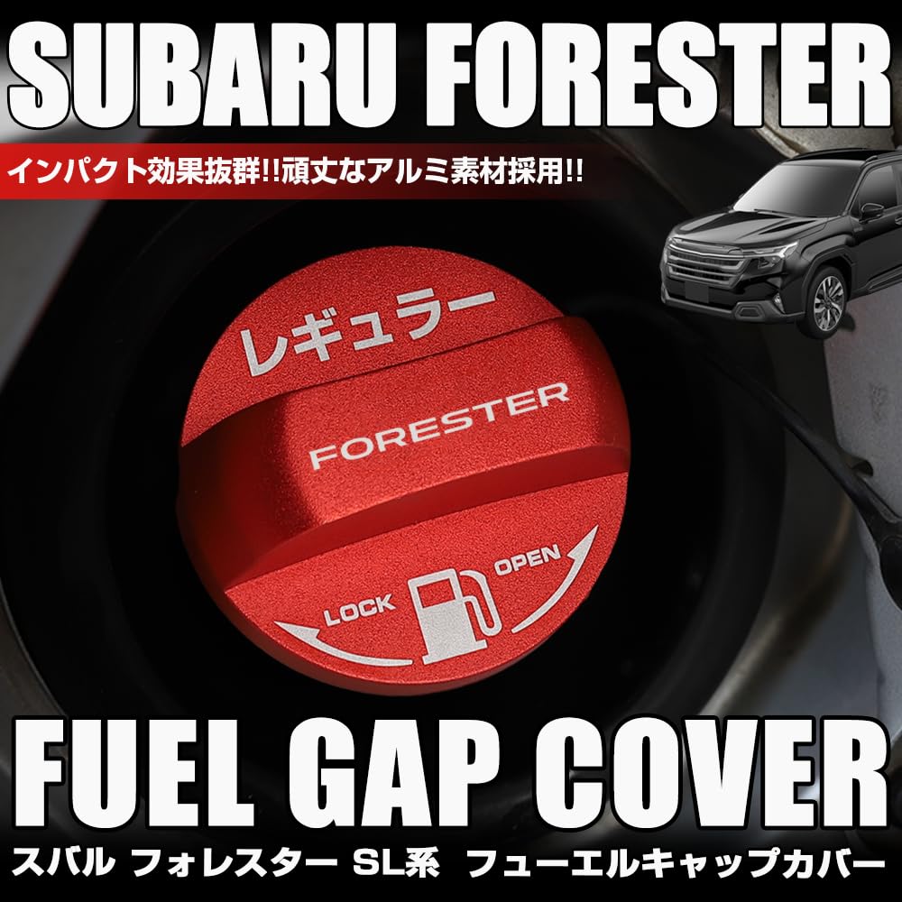 XIKER Subaru Forester SL Series Fuel Cap Cover, Dress Up, Aluminum Fuel Vent Cap,