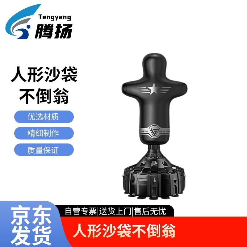Humanoid Standing Punching Bag