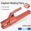 800A Industrial-Grade Anti-Drop Welding Pliers with Thickened Pure Copper Handle