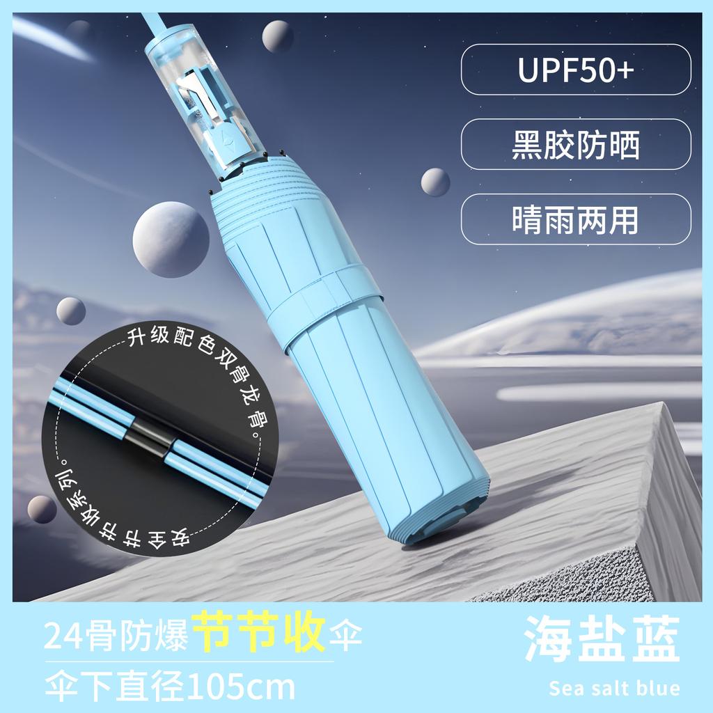 Automatic Umbrella Large Sunshade Sunscreen Umbrella Sunscreen Umbrella UV Protection Men's Folding Umbrella Sun Umbrella