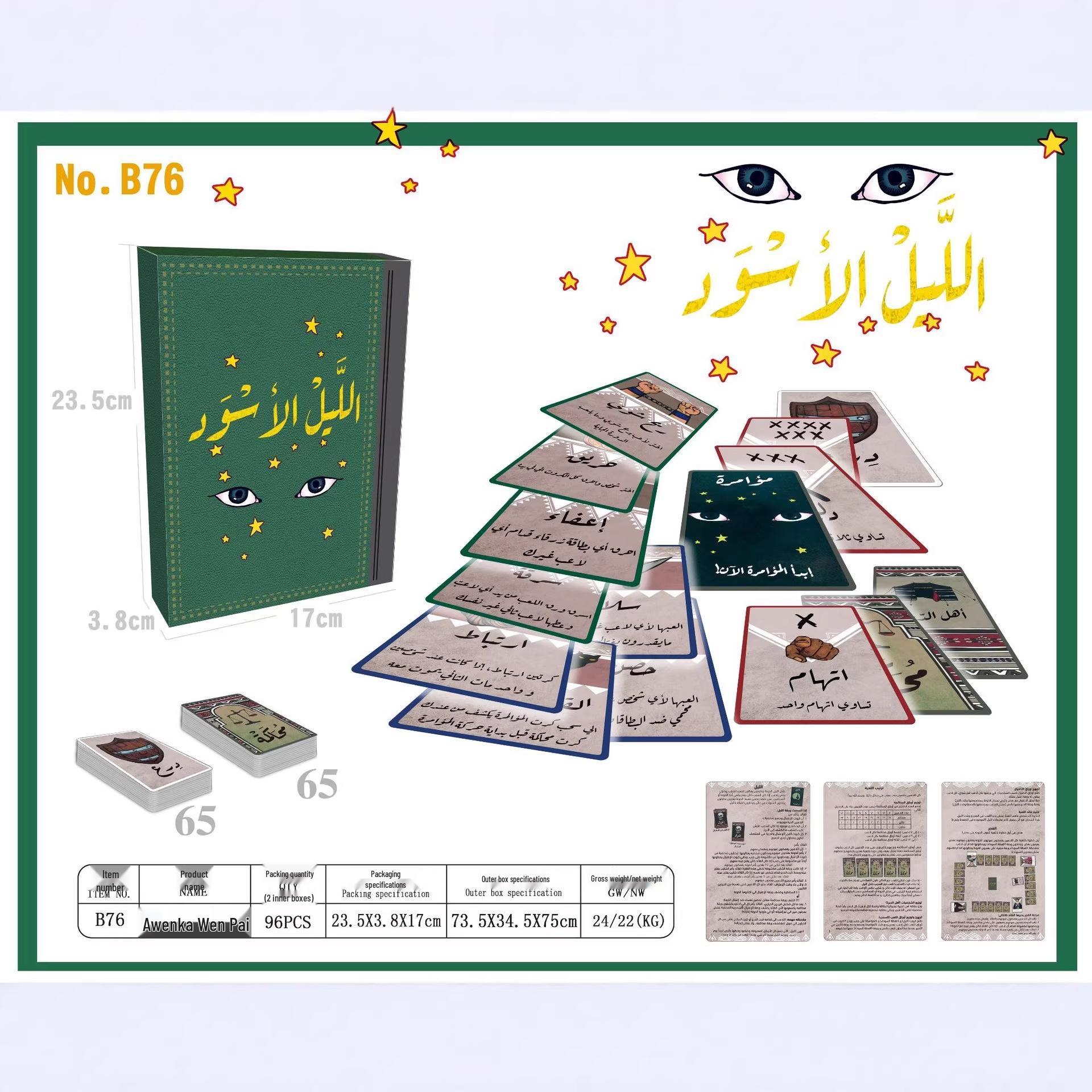 Middle East Arabic Card & Board Game Collection