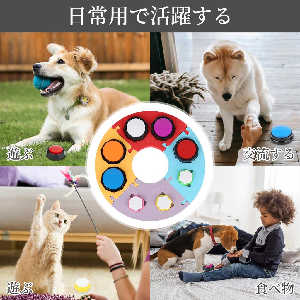 PWEZON 8 Įrašomi Mokomieji 3 Skirtingų Formų 4 Šunų Mygtukai Šunų Kalbos Mokymui Garsūs ir Aiškūs Jau Įrašyti Mygtukai, Mygtukai, Kilimėliai,