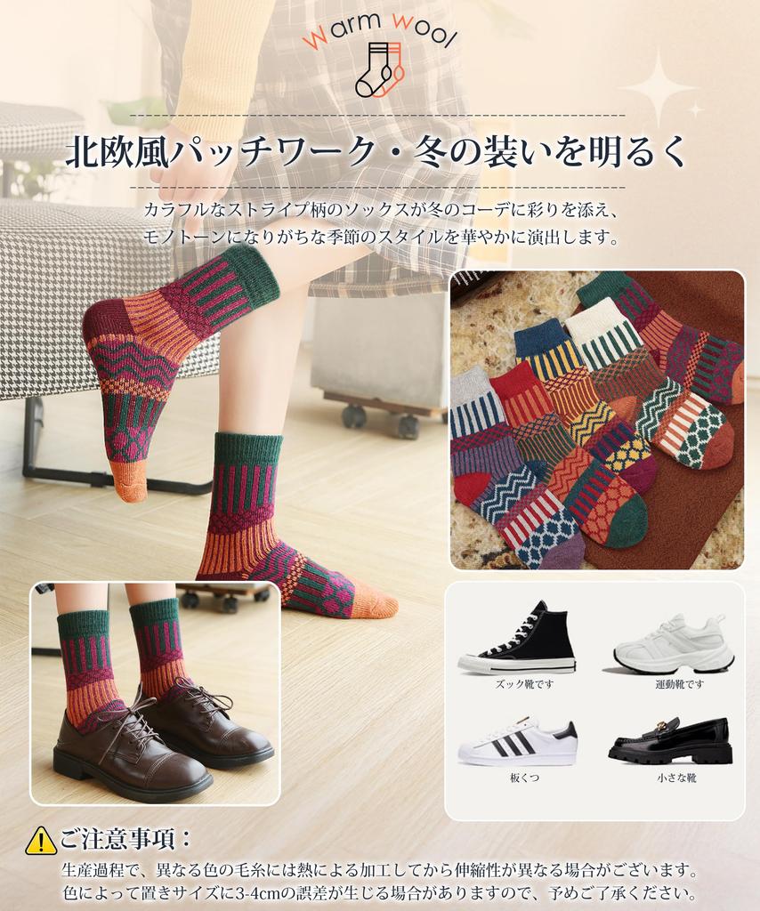Velaci Set and for Fall and Winter Women's Socks, 5-Pair [Warm, Lightweight, Comfortable, Antibacterial, Odor-Resistant] Warm, Thick, Cold-Proof,