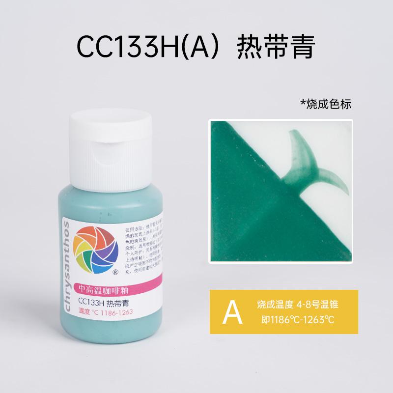 60ml Medium and High Temperature Underglaze Ceramic Glaze Special Ceramic Painting Pigment for School Pottery Bar