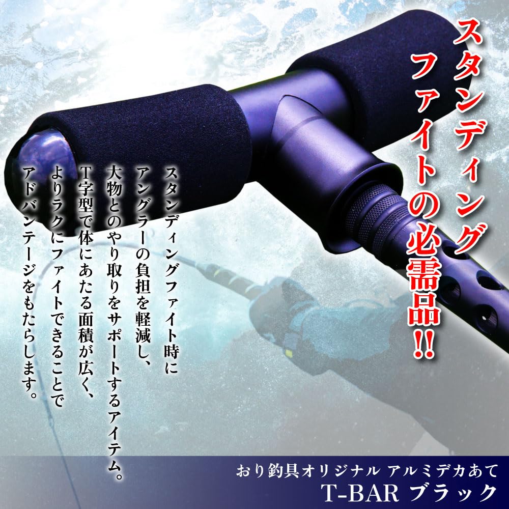 ORI Echipament de Pescuit Original Lansetă Mare de Pescuit Aluminiu Lansetă Mare de Pescuit Negru T-BAR (ori-783491)
