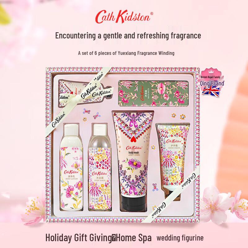 

Cath Kidston Skincare Gift Set