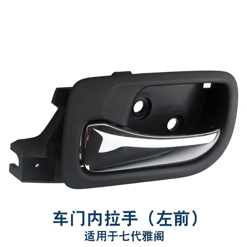 72120-SDA-A01 For the 03-07 model year seventh generation Accord 2.4 2.0 door inner handle