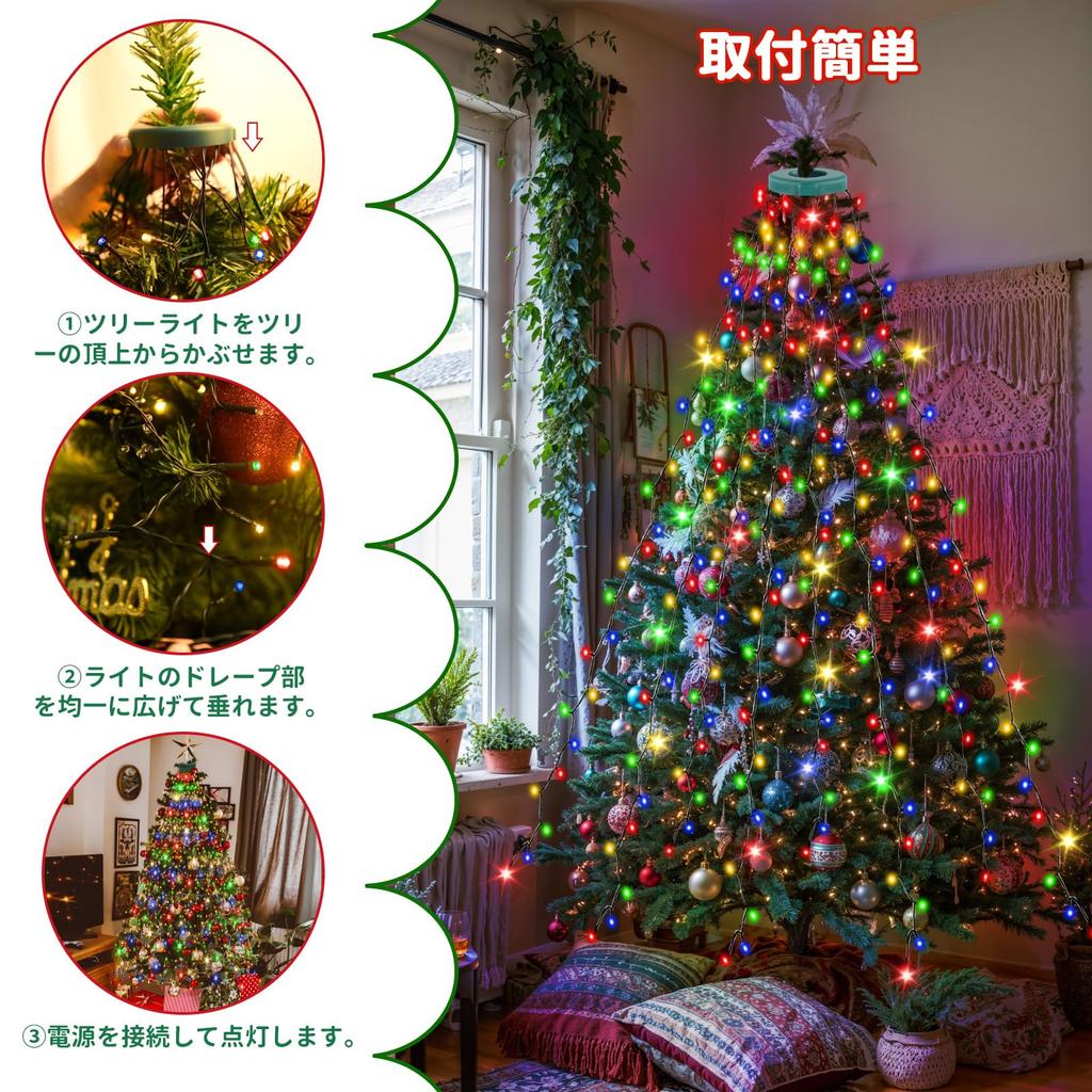 Dalugo LED Christmas Lights, Outdoor Waterproof String Lights with Remote Control, Christmas Tree Decorations, 1.5M, 8 Strings, 200 Lights, USB