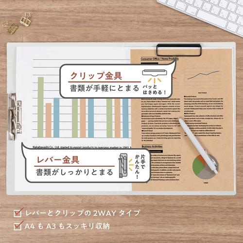 Nakabayashi Double Stopper File A4S/Lever & Clip Type White CH-9030W