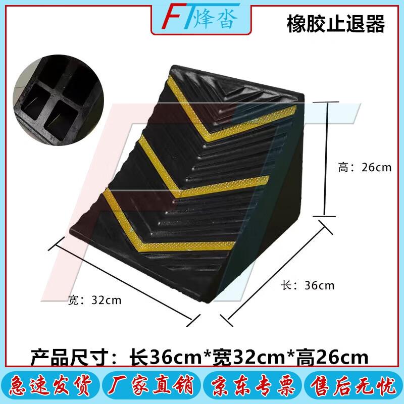 Fengta Heavy-Duty Portable V-Shaped Wheel Chock