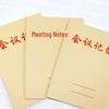 16K Meeting Minutes Notebook: Work Meeting Record and Note-Taking Book