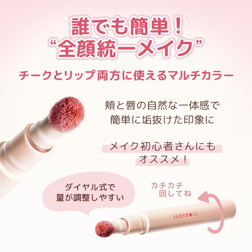 Judy Doll Multicolor Lip Tint, Cheek & Lip Use, Soft Matte Finish, Adjustable Dial, Formulated with Plant Extracts, Pom-Pom Cheek & Lip,