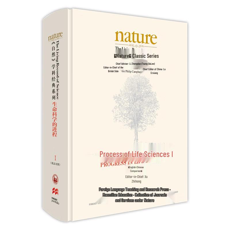 Nature  Academic Classics: Process of Life Science I