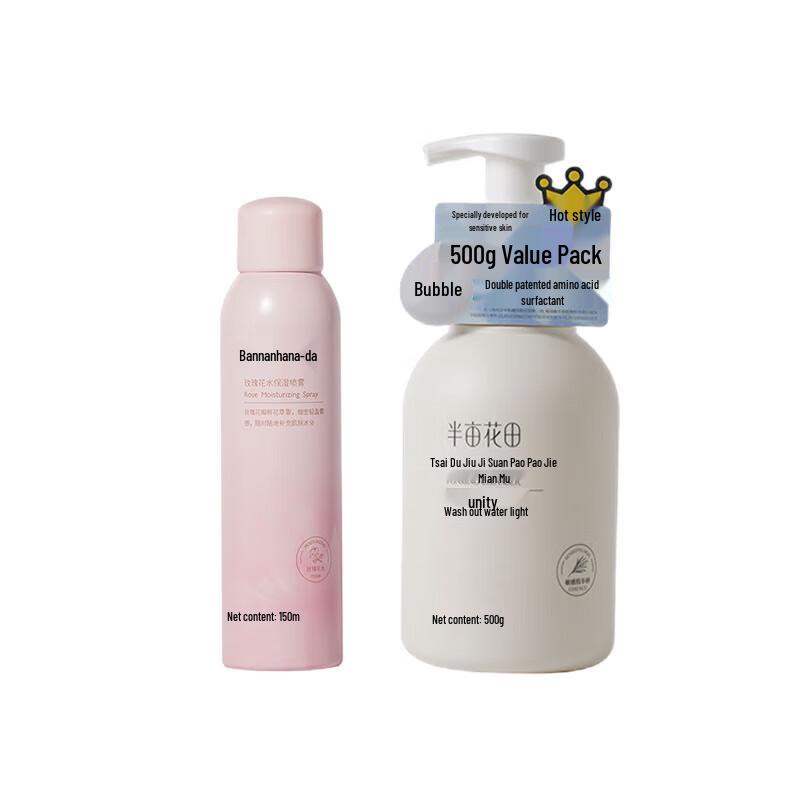 Ban Mu Hua Tian Rose Hydrating & Cleansing Duo