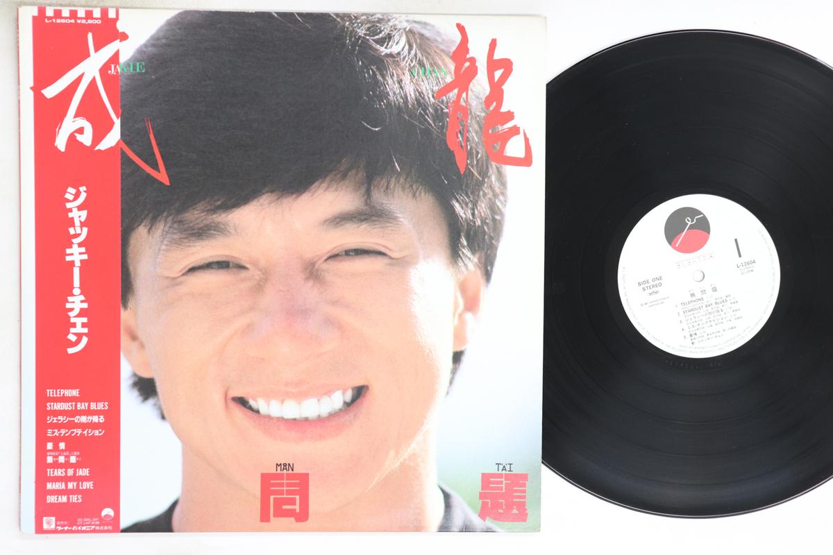 

LP Record JACKIE CHAN - Mou Mantai L12604 ELEKTRA 1987 Japan Obi Soundtracks & Musicals Used