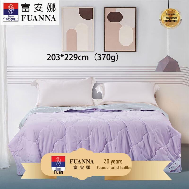 FUANNA Pure Soft Summer Comforter 203*229cm (370g)