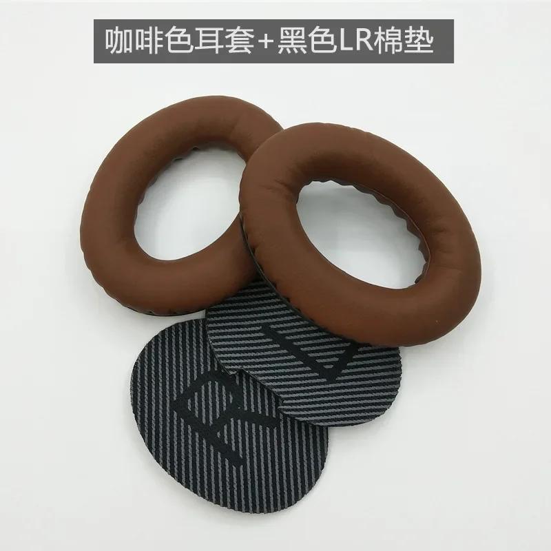 Almohadillas de repuesto para auriculares BOSE QuietComfort QC 2 15 25 35 qc35 ii Almohadillas para los oídos BOSE QC35 QC25 QC15 AE2 SoundTrue