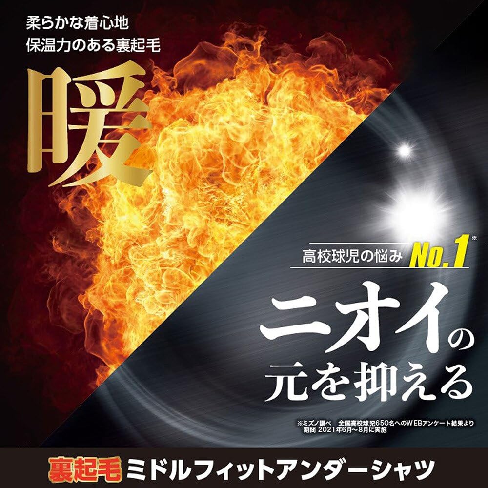 Mizuno Long Size Red Baseball/Softball Fleece-Lined (High Neck, Sleeve) 12JA2P12, Small,