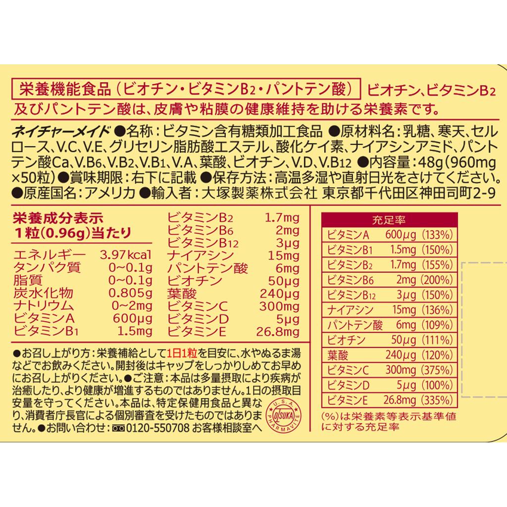 Otsuka Nature Made Multi-Vitamin 50 Tablets Comprehensive Vitamins Vitamins Comprehensive Vitamins