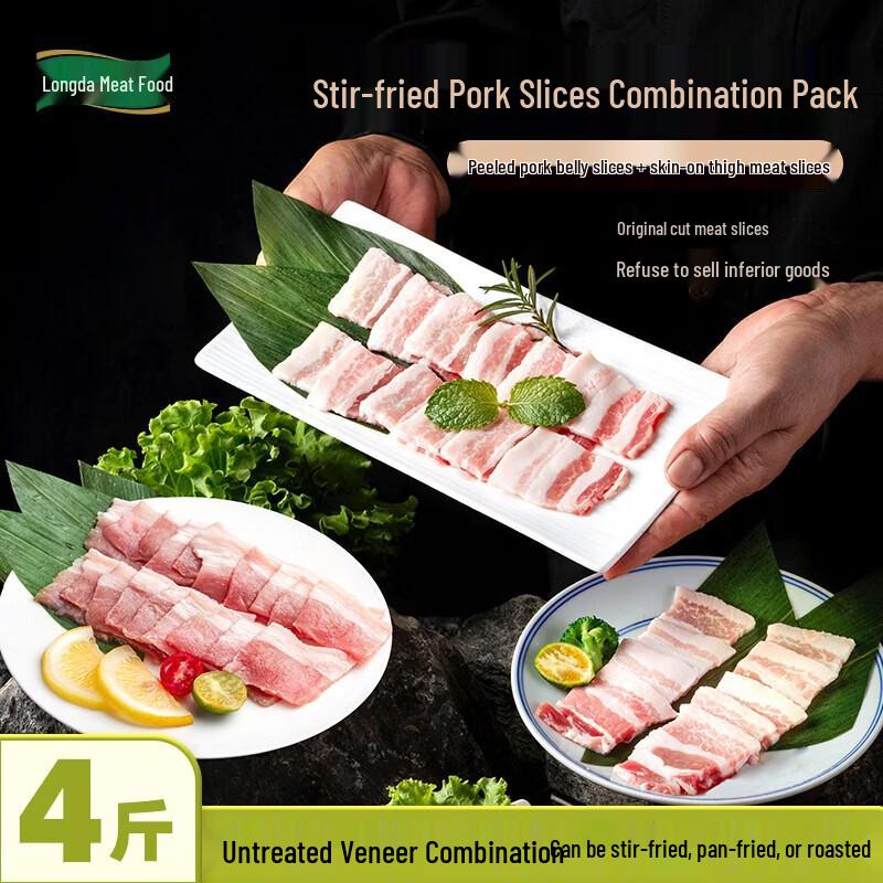 Longda Family Pork Slices Combo, 4 Jin